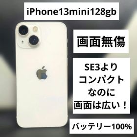 203 iPhone 13 mini 128gb SIMフリー スマホ