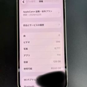 Apple iPhone 13 mini 128GB 本体