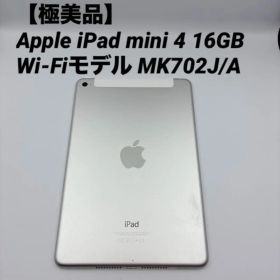 【極美品】Apple iPad mini 4 16GB Wi-Fiモデル