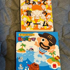 はぁって言うゲーム 黒ひげ危機一発 ハッピーセット マック