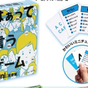 ガチャガチャ ♡ ミニチュア はぁって言うゲーム