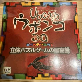 GP ウボンゴ 3D 完全日本語版
