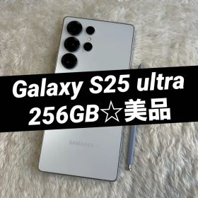 Galaxy S25 ultra 256GB ホワイトシルバー 美品 e20