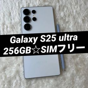 Galaxy S25 ultra 256GB ホワイトシルバー e22
