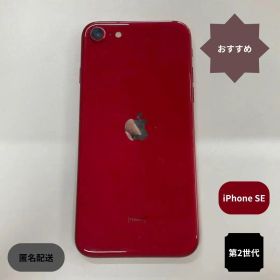 【中古】iPhone 赤 iPhone SE（第2世代）D-1309