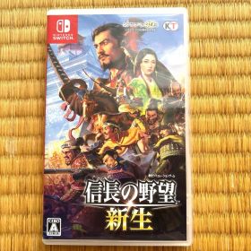 信長の野望・新生 Switch 新品 5,700円 中古 3,300円 | ネット最安値の
