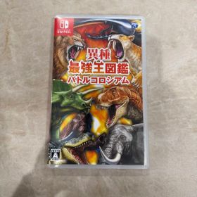 Nintendo Switch 異種最強王図鑑 バトルコロシアム