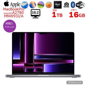 MacBook Pro 16インチ M2 Pro / M2 Max (2023) 新品 | ネット最安値の