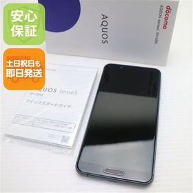 安心保証 超美品 SH-02M ブラック スマホ 白ロム