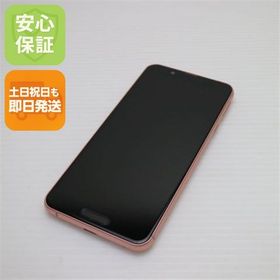 安心保証 新品同様 SIMフリー SH-M12 ライトカッパー スマホ 白ロム