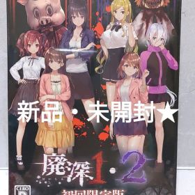 廃深 1•2 switch 新品未開封 日本語版 国内版 はいしん 初回限定版