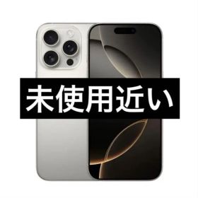 ✅未使用近い・100%✨iPhone 16 Pro 256GB❣️充電17回