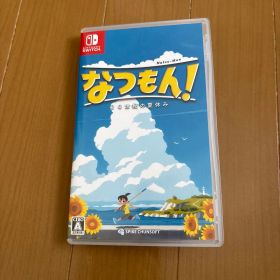 なつもん! 20世紀の夏休み