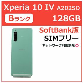 Xperia 10 IV 中古 11,380円 | ネット最安値の価格比較 プライスランク