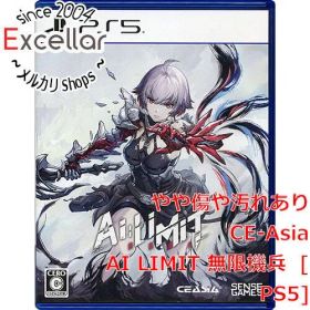 [bn:8] AI LIMIT 無限機兵 PS5 特典なし
