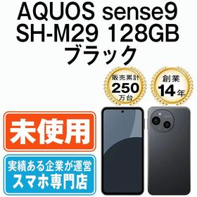 【未使用】 AQUOS sense9 SH-M29 128GB ブラック shm291bk10mtm