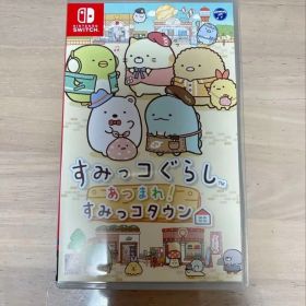Nintendo Switch すみっコぐらし あつまれ！すみっコタウン
