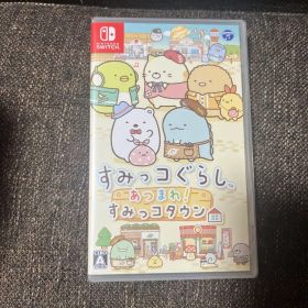 Switchゲームソフト すみっコぐらし あつまれ！すみっコタウン 新品未開封