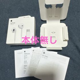 Apple EarPods USB-C 箱と付属書類のみ