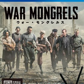 【PS4】ウォー・モングレルス（War Mongrels） 返品種別B