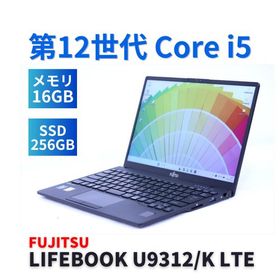 fujitsu U9312/K i5 1245U 8/256 13.3インチ LIFEBOOK U9312 新品 60,500円 中古 35,000円 | ネット最安値の価格