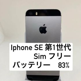 iPhone SE 第1世代 - 16GB 54529