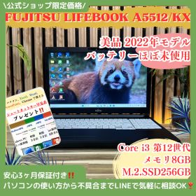 LIFEBOOK A5512/KX 新品 148,000円 中古 35,020円 | ネット最安値の