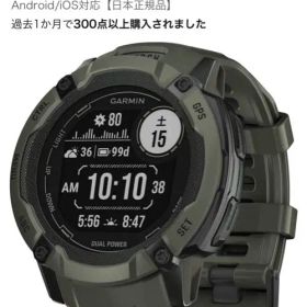 GARMIN Instinct 2X DUAL POWER タフネスGPS
