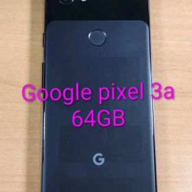 Google Pixel 3a 中古 5,905円 | ネット最安値の価格比較 プライスランク