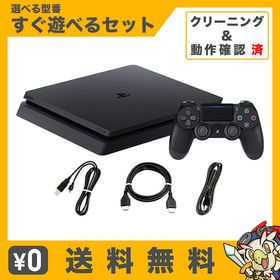 PS4 プレステ4 プレイステーション4 ジェット・ブラック 500GB 本体 選べる 型番 2000 2100 2200すぐ遊べるセット 純正 コントローラー