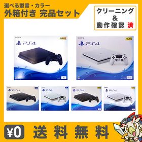 PS4 プレステ4 プレイステーション4 PlayStation4 本体 1TB CUH-2000~2200BB 選べる型番 カラー 完品 PlayStation4【中古】