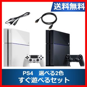 【ソフトプレゼント企画】PS4 本体 純正コントローラー付属 選べるカラー すぐに遊べるセット 500GB CUH-1000AB01 PlayStation 4 プレス