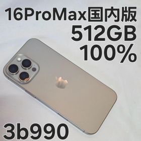 iPhone16 Pro Max 512GB MYWP3J/A 国内版