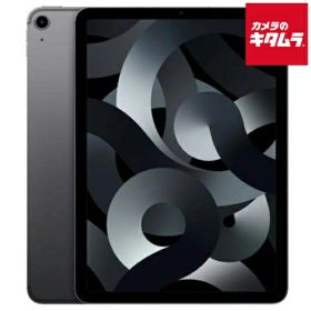 【中古：AA(新品同様)】Apple iPad Air（第5世代） Wi-Fi+Cellular 256GB スペースグレイ SIMフリー アイパッド 中古 タブレット 本体 SIMフリーモデル 高品質端末 《納期約1－2週間》