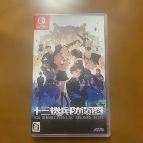 Switch 十三機兵防衛圏