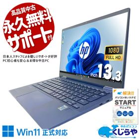 【最大3000円OFF&ポイント5倍！】中古パソコン 中古 ノートパソコン Office付き デザイン◎ 第11世代 Iris Xe Webカメラ フルHD 1点もの Windows11 Pro HP Elite Dragonfly G2 Core i5 16GB 13.3インチ 中古 パソコン ノートパソコン
