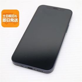 超美品 SIMフリー iPhone12 mini 128GB ブラック 即日発送 スマホ 白ロム Apple あすつく 土日祝発送OK
