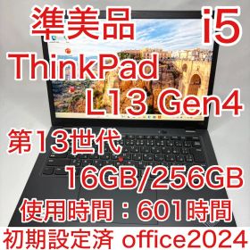 準美品 ThinkPad L13 Gen4 13世代 i5 16GB 256GB