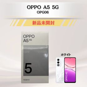 【新品未開封】OPPO A5 5G（OPG06）ホワイト【管理番号08551】