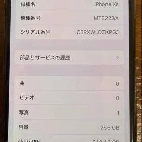 iPhone XS 256GB ゴールド バッテリー75% 背面割れあり