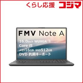 【 新品 未開封 】 富士通 FUJITSU ノートパソコン FMV Note A [ 16型/Win11 Home/Core i5/メモリ16GB/SSD512GB/Microsoft 365 ] ブライトブラック FMVA53K3BB 未使用 送料無料
