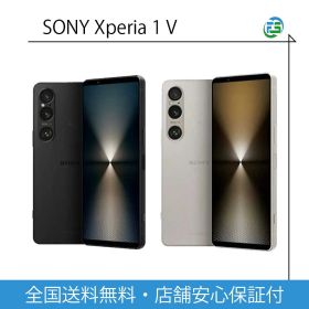 Xperia 1 V カーキグリーン 新品 199,800円 中古 54,800円 | ネット最
