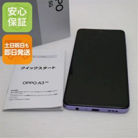 【中古】新品同様 SIMフリー OPPO A3 5G パープル スマホ OPPO 安心保証 即日発送 土日祝発送OK