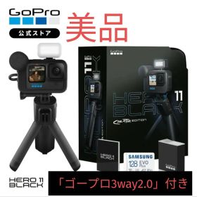 【極美品】GoPro「HERO11クリエイターエディション」 3ウェイ 2.0