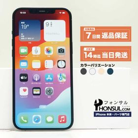 iPhone 12 Pro Max 256GB SIMフリー Bランク 中古 本体 スマホ スマートフォン グラファイト シルバー ゴールド パシフィックブルー