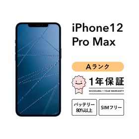 【中古】iPhone 12 Pro Max 128GB Aランク スマホ 本体 SIMフリー シルバー グラファイト ゴールド ブルー
