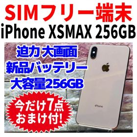 SIMフリー iPhoneXSMAX 256GB 1583 ゴールド 新品電池