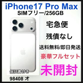 未開封 iPhone17 Pro Max 256GB シルバー 本体