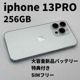 iphone 13PRO 256GB 大容量電池100% SIMフリー 完動品