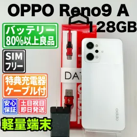 OPPO Reno9 A 新品¥24,300 中古¥14,800 | 新品・中古のネット最安値